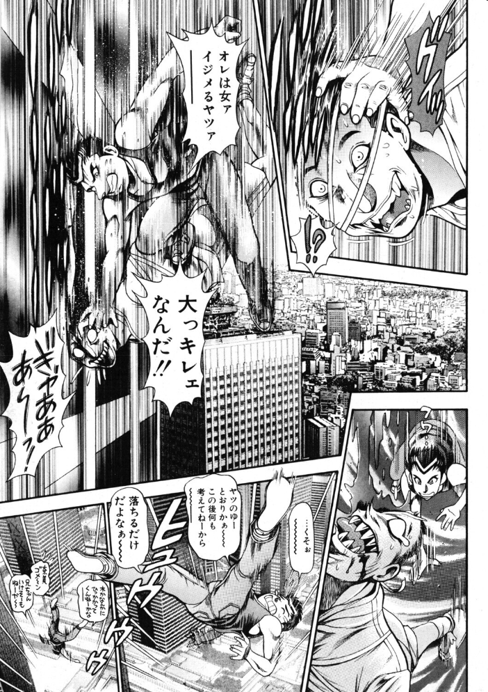 【エロ漫画】 COMICペンギンクラブ2001年1月号 サンプル画像