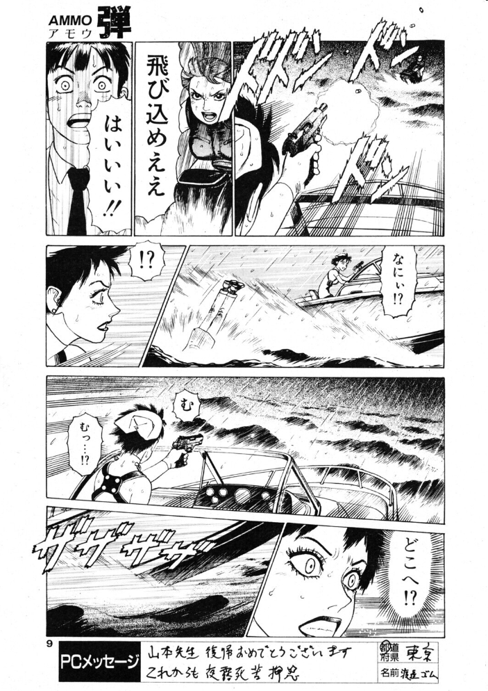 【エロ漫画】 COMICペンギンクラブ2001年3月号 サンプル画像