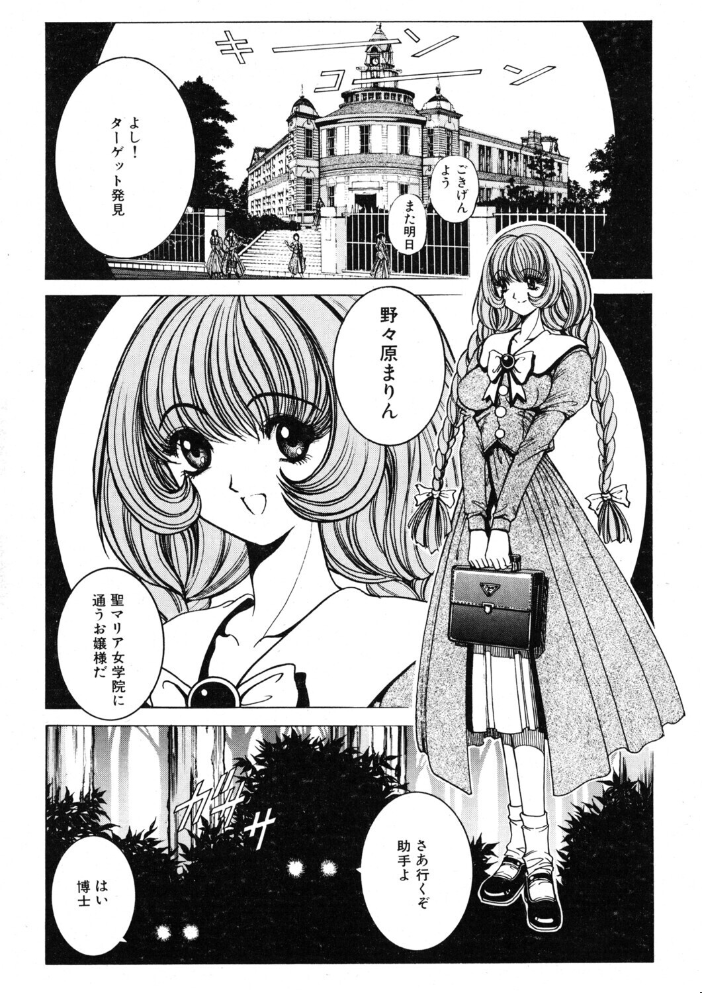 【エロ漫画】 COMICペンギンクラブ2001年8月号 サンプル画像