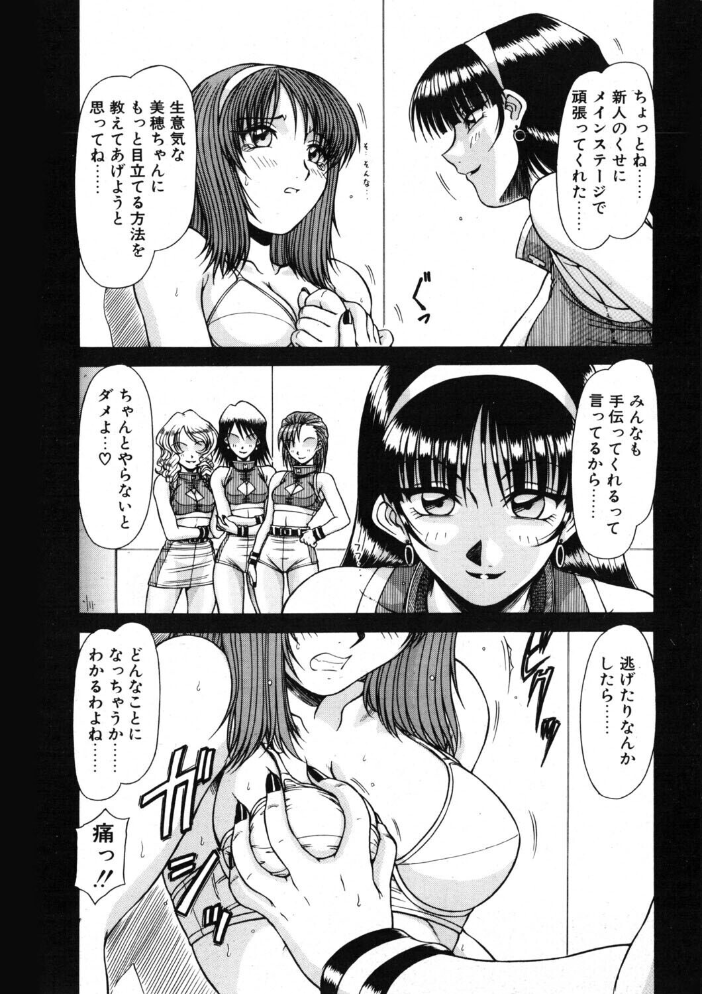 【エロ漫画】近親要素と学園恋愛を描く熟女と美女たちの欲望ラブコメ集録 全国中出しやりとりや着エロ要素も満載 サンプル画像