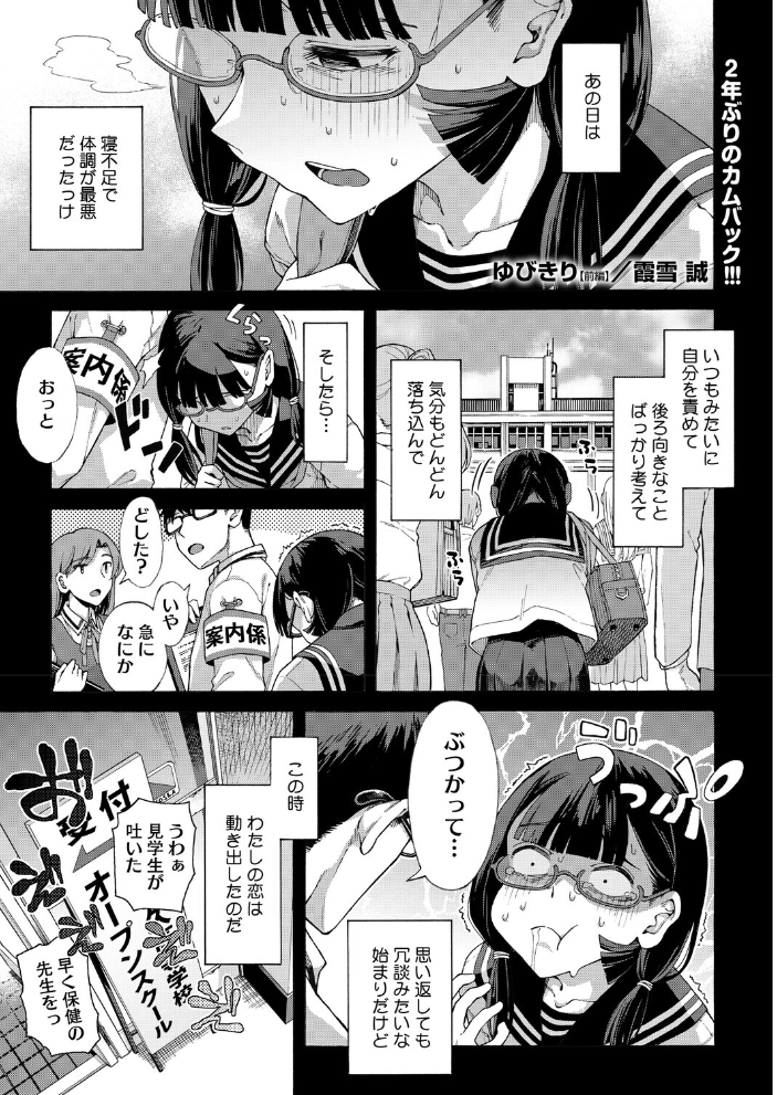 【エロ漫画】 コミックホットミルク2026年06月号 枠田ちさき inkey 和泉万夜 浅川 滝れーき 古賀亮一 イコール Rico のこっぱ すぎぢー だらぶち ICHICO さふぁ太 べろせ 江森うき 霞雪誠 ねどころみつき Masco シゴキロ 弐藤にと サンプル画像