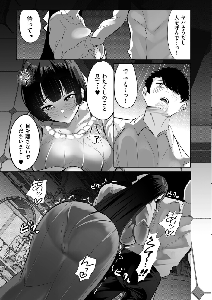 【エロ漫画】 お嬢様JKが露出レ●プ調教妄想で発情するドスケベマゾメスだったのでご主人様になってやる話 ふわふわらいどう サンプル画像