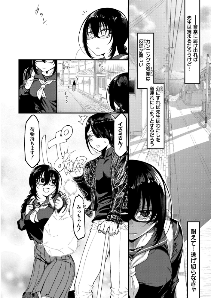【エロ漫画】爆乳アナル乱交で迫る美少女 近所のお兄さんと堕ちる日々! サンプル画像