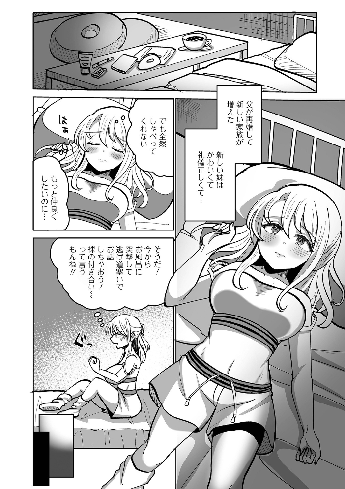 【エロ漫画】爆乳美少女のフェラとパイズリで潮吹き中出し騎乗位 screen ふたなり短編集！！ サンプル画像