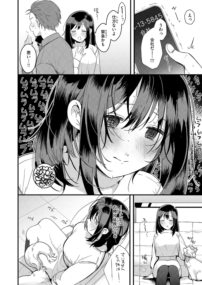 【エロ漫画】 ママだからシたい 牛タン サンプル画像