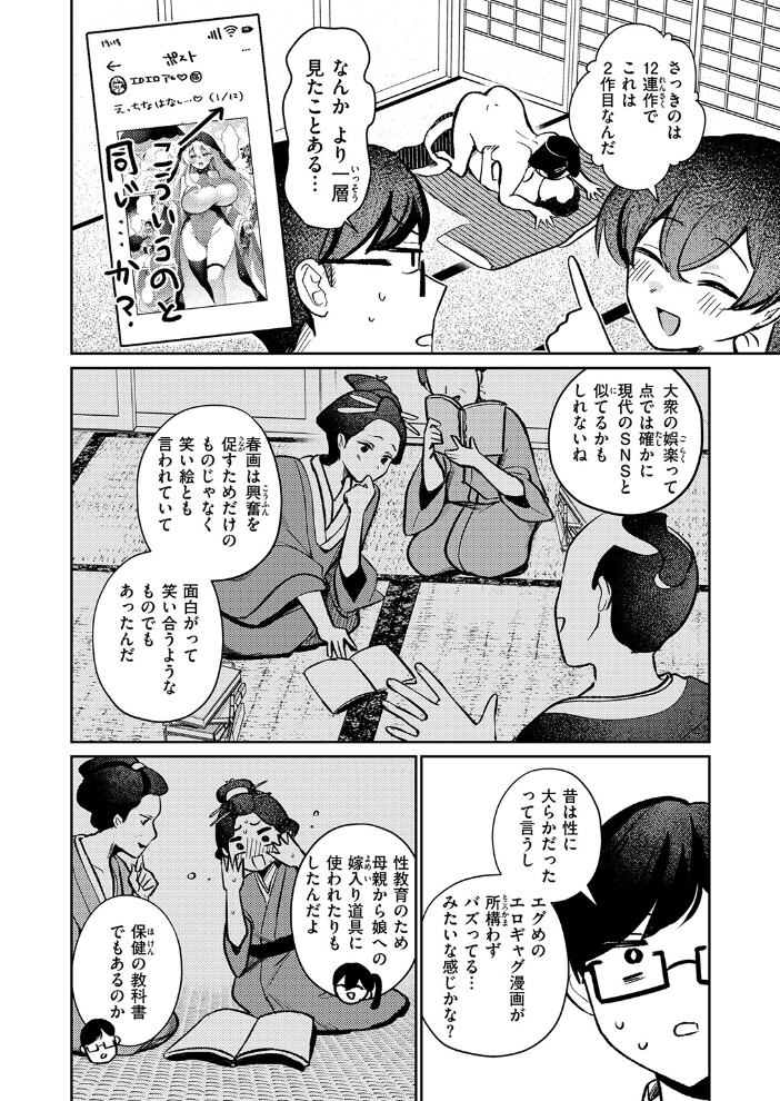 【エロ漫画】 春が廻り続ける シオセタモツ サンプル画像