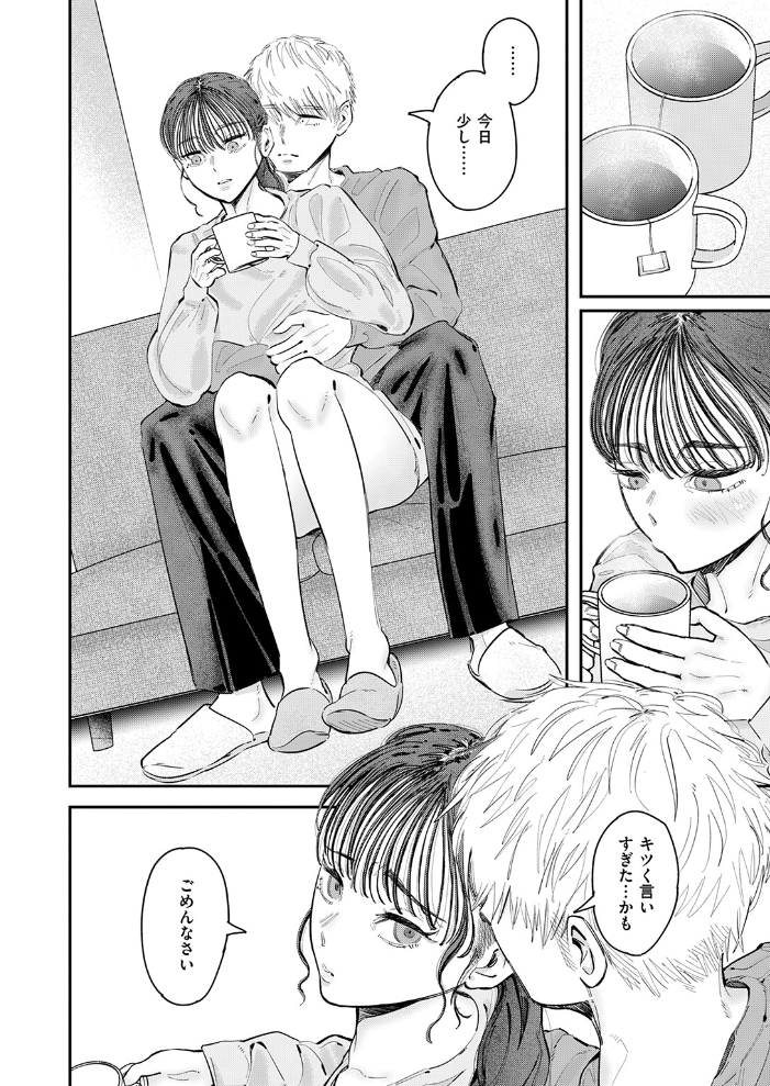 【エロ漫画】 Over flow 深夜帯散歩 サンプル画像