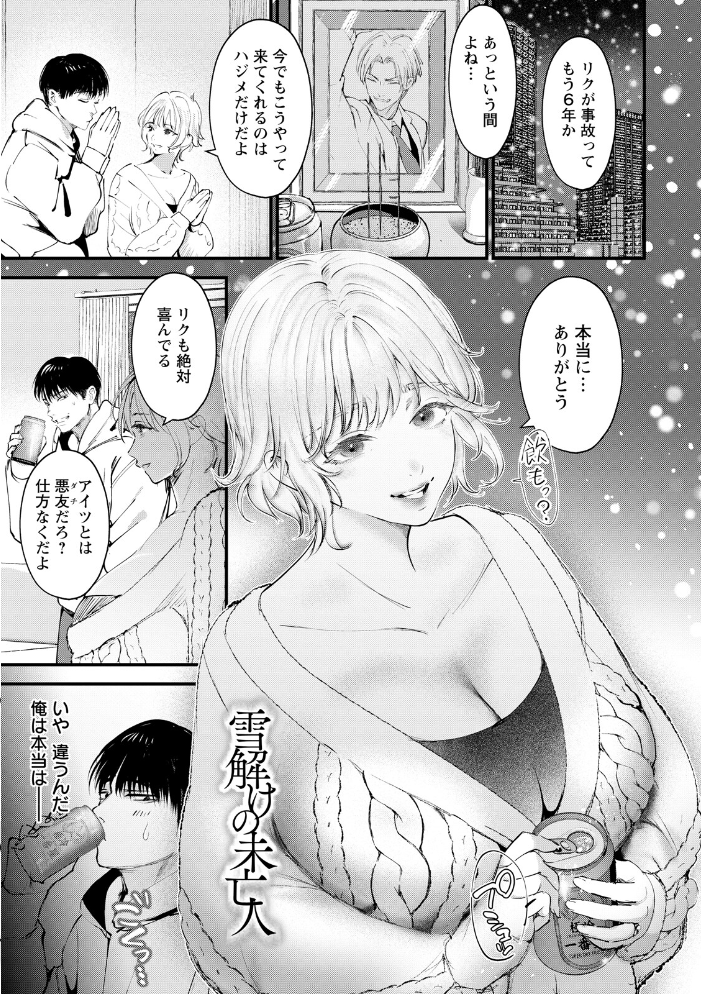 【エロ漫画】 神乳SEVEN vol.70 神乳SEVEN編集部 サンプル画像