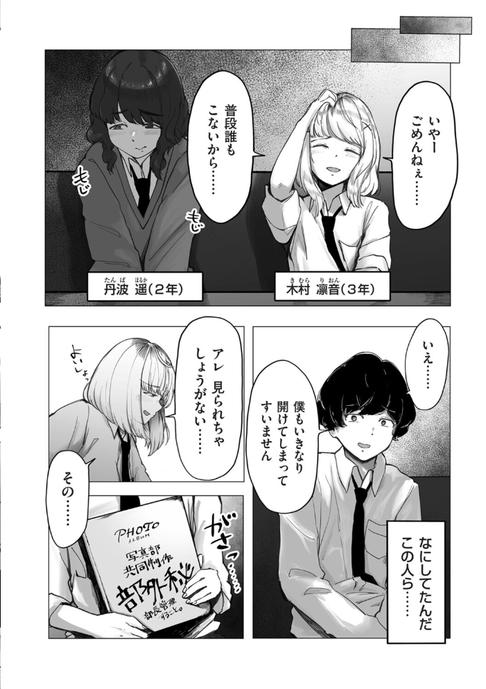 【エロ漫画】 陰毛同好会 論 サンプル画像