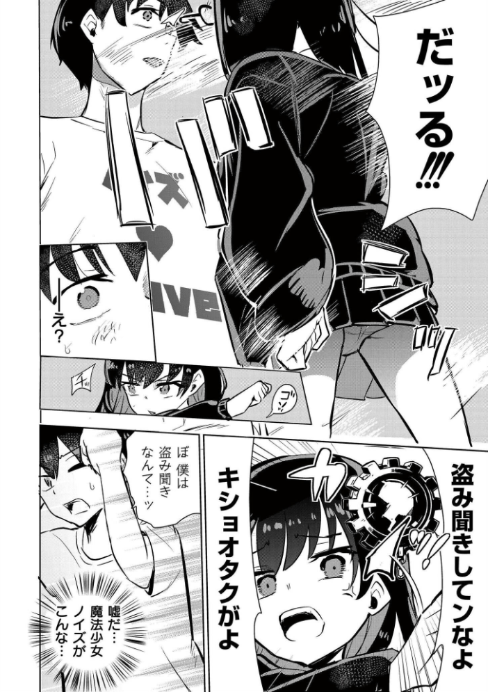 【エロ漫画】美乳と中出し露出の魔法少女 女子校生が魅せる鬼畜変身ヒロインの野外プレイ！！ サンプル画像