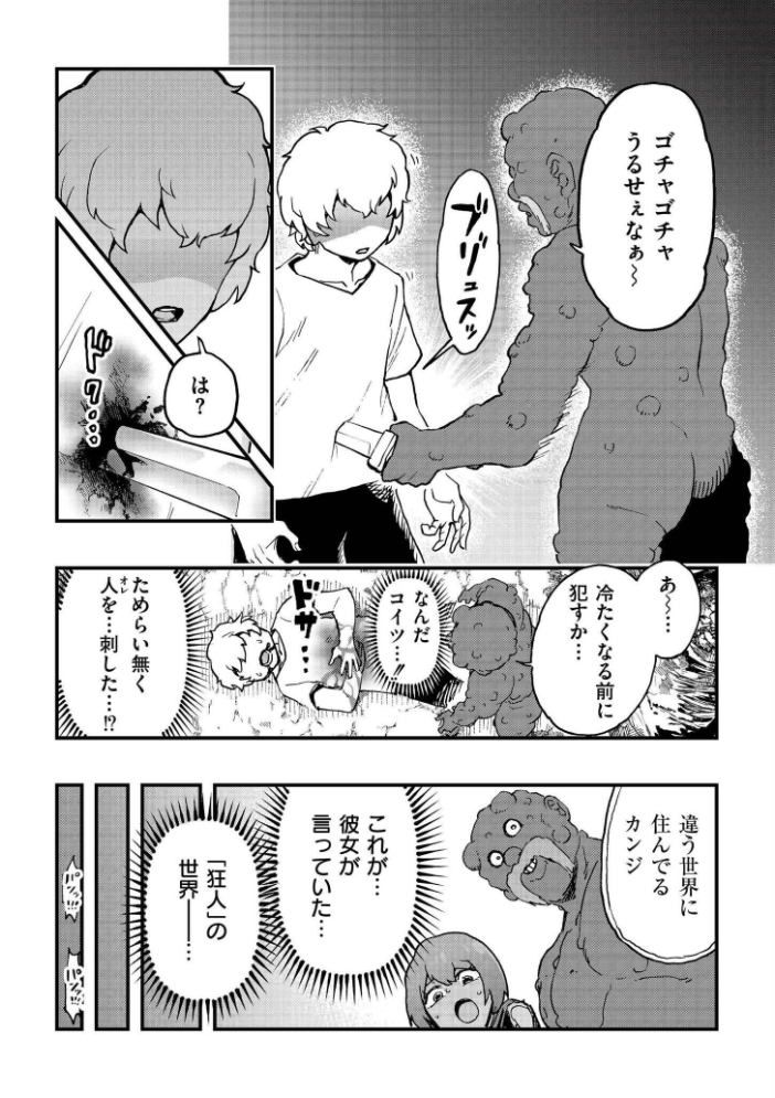 【エロ漫画】美乳美少女の拘束乱交 複数プレイと中出しで虜になる巨乳フェチの夜!! サンプル画像
