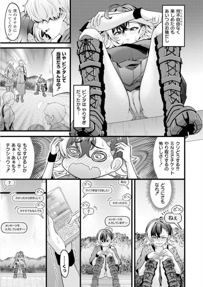 【エロ漫画】巨乳美少女ギャルと露出羞恥の野外騎乗位 中出しフェラで潮吹きするジャージ制服コスプレラブコメw サンプル画像