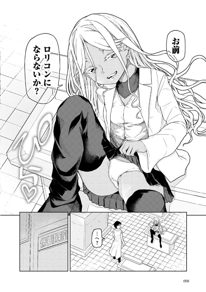 【エロ漫画】制服美少女と中出しフェラの実験日記 女子校生スレンダー美化是非のフェラ描写満載！ サンプル画像