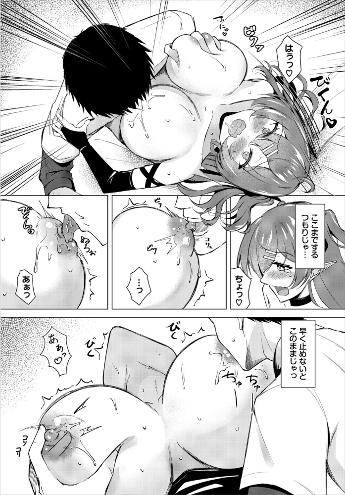 【エロ漫画】淫魔リリスと青年の純愛エッチ 巨乳美乳を堪能する中出しと騎乗位の妖美ファンタジー！！ サンプル画像