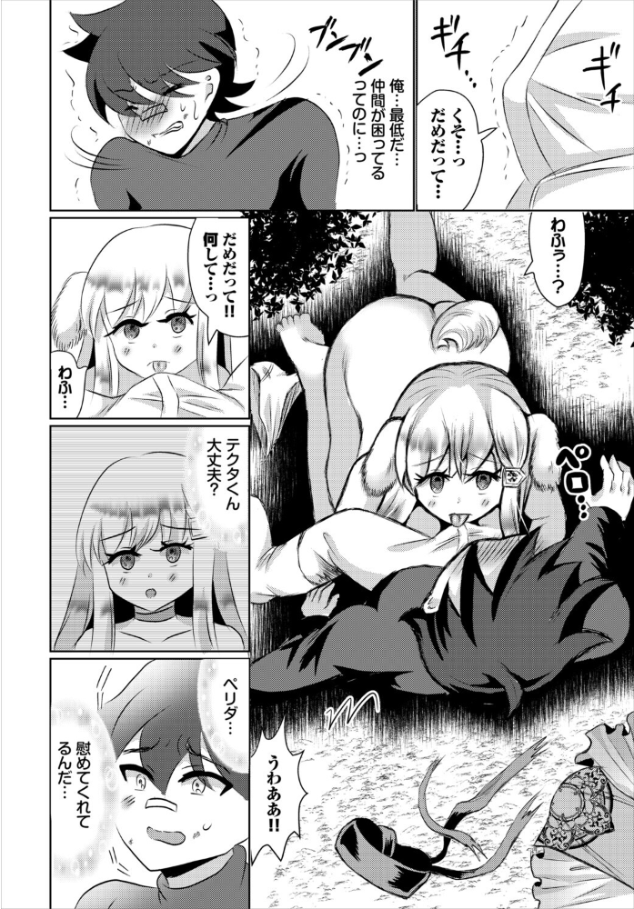 【エロ漫画】巨乳美乳と中出しフェラの甘い純愛ラブコメ 魔法を解くたびに沸き立つ欲望ダンジョンで獣化恋愛!! サンプル画像