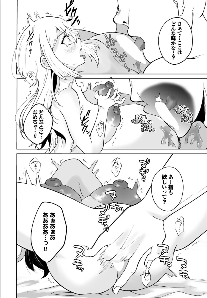 【エロ漫画】美乳美ボディが誘惑する巨根ヒーラーの中出しフェラ騎乗位物語!! サンプル画像