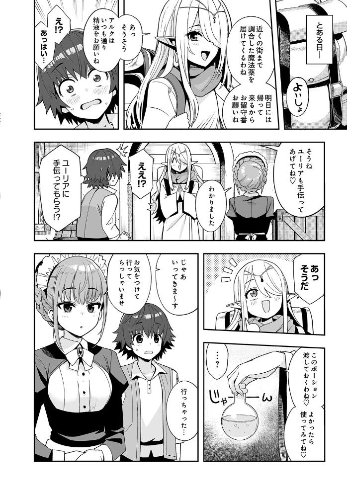 【エロ漫画】 COMIC Luxuria Vol.05 サンプル画像