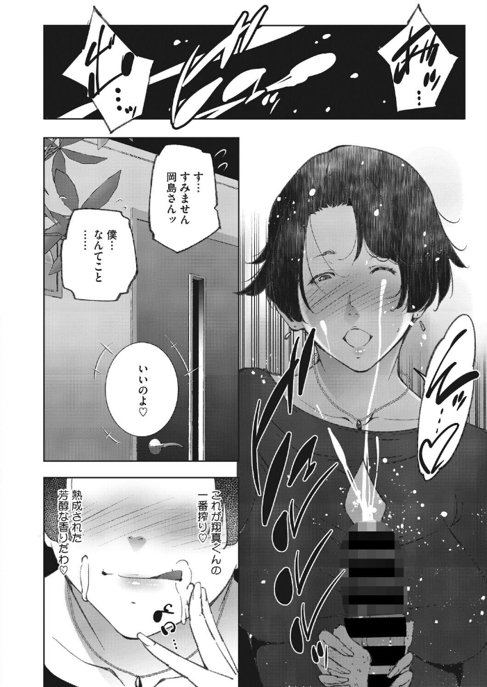 【エロ漫画】巨乳人妻が童貞を狩る密会 哀愁と背徳の痴女誘惑!! サンプル画像