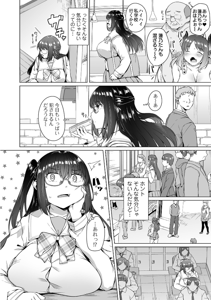 【エロ漫画】 COMICオルガ vol.86 サンプル画像