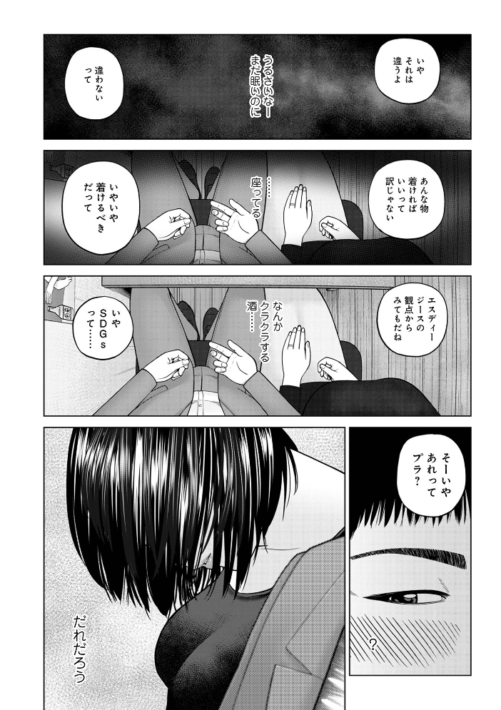 【エロ漫画】爆乳人妻の欲望が暴走する密会レディエロ劇場–寝取りと熱いキスが交錯する官能ストーリー!! サンプル画像