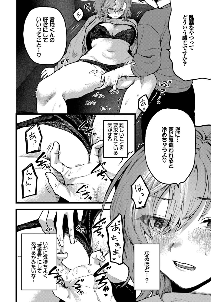 【エロ漫画】美乳と巨乳が暴く羞恥の潮吹きごっくん中出しイラマチオ改札前の密やかな指マン展開！！ サンプル画像