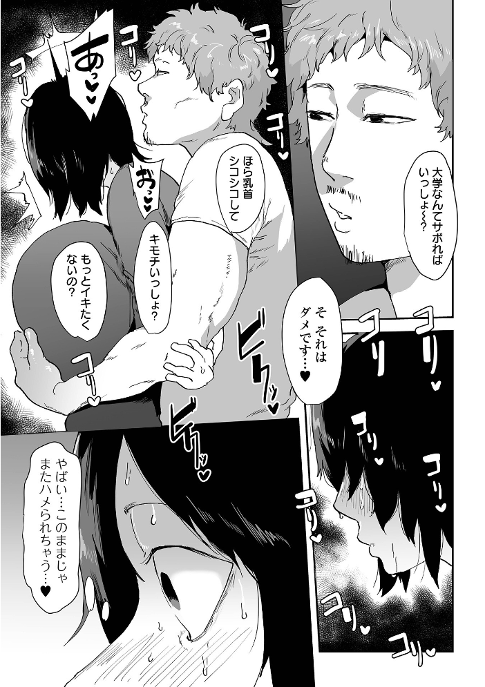 【エロ漫画】寝取られギャルの巨乳爆乳が中出し潮吹きごっくん 騎乗位フェラで羞恥全開ｗ サンプル画像