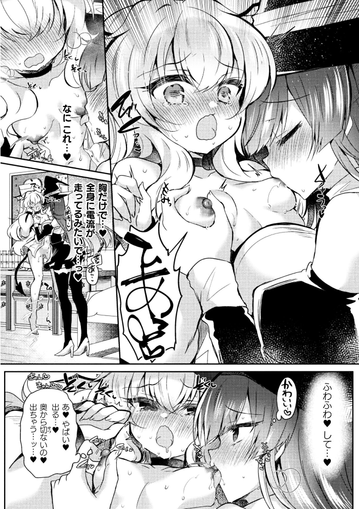 【エロ漫画】巨乳美少女が主人に翻弄される使い魔変身ファンタジー「召喚失敗 DE 性功」単話【女体化×レズ！ サンプル画像