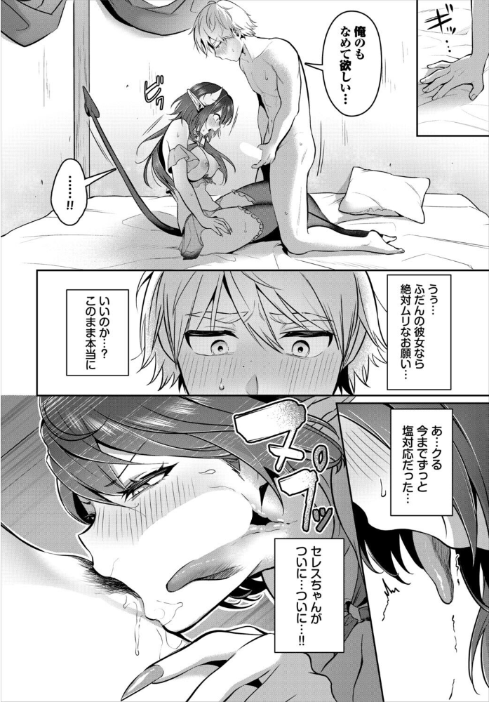 【エロ漫画】塩対応の超クール美乳サキュ風俗嬢と濃厚フェラ騎乗位中出しラブH！ サンプル画像