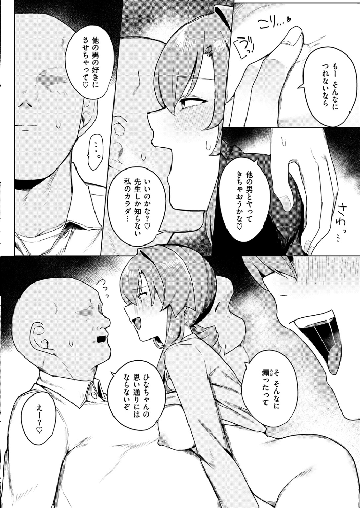 【エロ漫画】巨乳美乳がくっきり パイズリとフェラで疼く着エロ Pure love 先生と同棲中の彼女が挑む淫乱プレイ！ サンプル画像