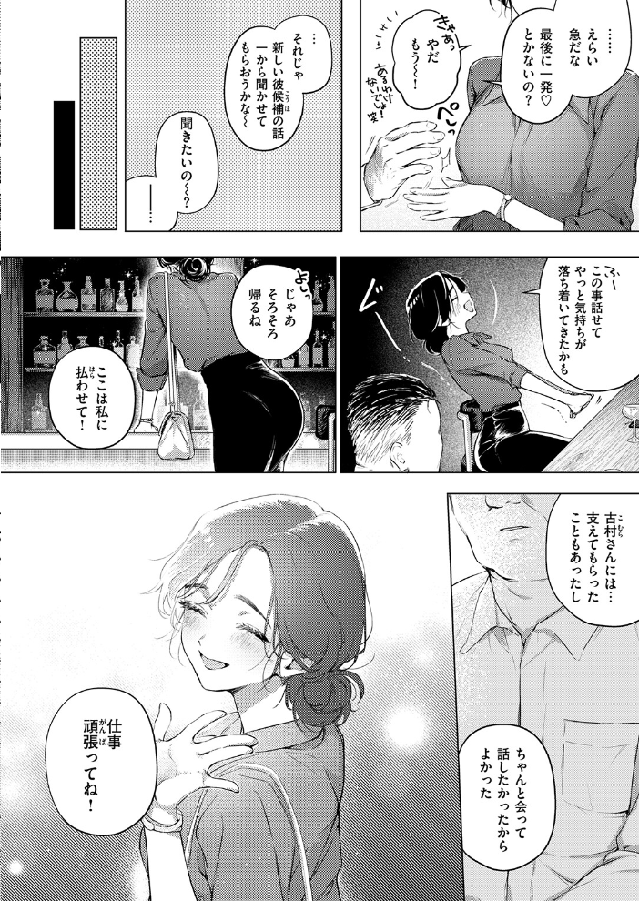 【エロ漫画】 COMIC失楽天 2026年06月号 サンプル画像