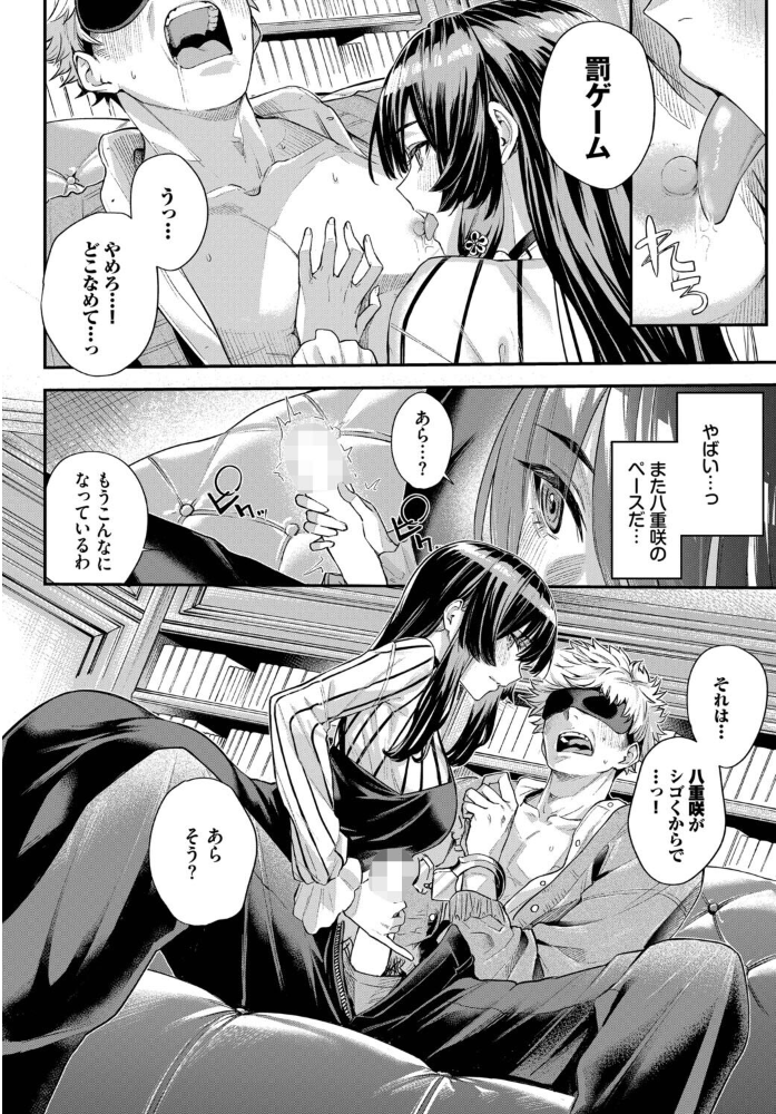 【エロ漫画】美乳と巨乳の恥ずかしさ Hand Job 中出しに震える美少女の羞恥プレイ!! サンプル画像