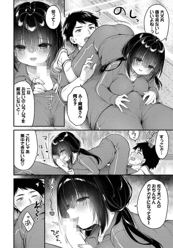 【エロ漫画】巨乳と美乳が密着する学園ラブH フェラ中出しの体操着ブルマシーンがクセになる！ サンプル画像