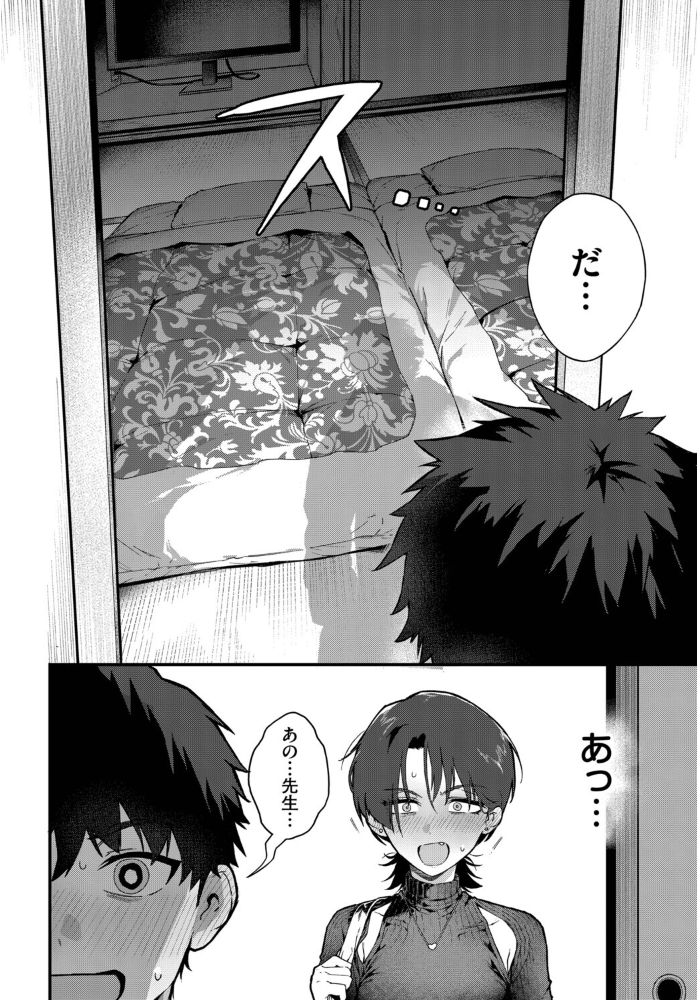 【エロ漫画】美乳美姉さんと教え子の禁断デート 旅館で始まる手コキと中出しラブコメ！！ サンプル画像
