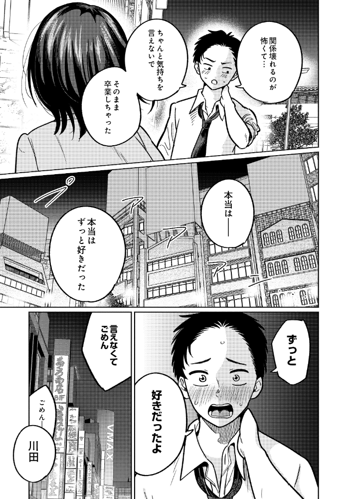 【エロ漫画】OLと再会のキスから始まる中出しフェラの甘い夜 | ごっくん/指マン/ラブ&H/単話! サンプル画像