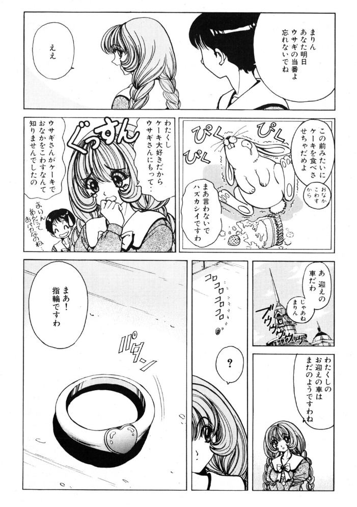 【エロ漫画】 COMICペンギンクラブ2001年8月号 サンプル画像