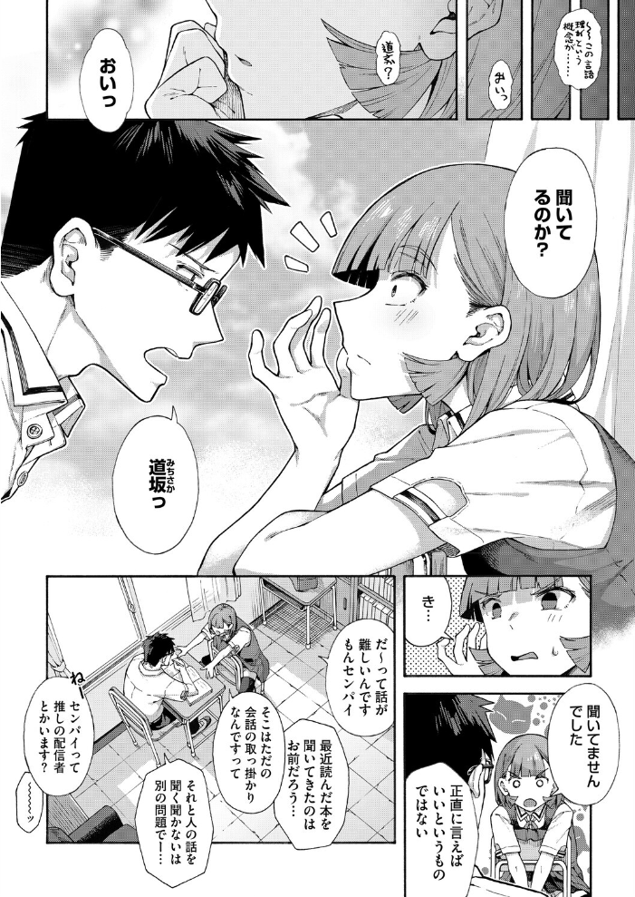 【エロ漫画】 コミックホットミルク2026年06月号 枠田ちさき inkey 和泉万夜 浅川 滝れーき 古賀亮一 イコール Rico のこっぱ すぎぢー だらぶち ICHICO さふぁ太 べろせ 江森うき 霞雪誠 ねどころみつき Masco シゴキロ 弐藤にと サンプル画像