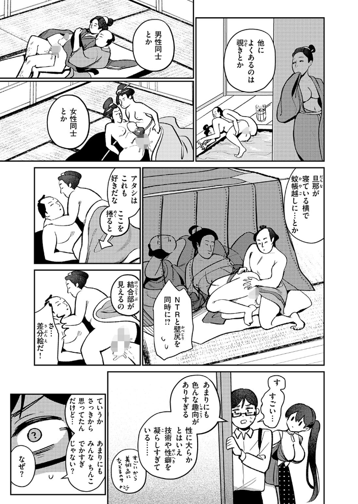 【エロ漫画】 春が廻り続ける シオセタモツ サンプル画像