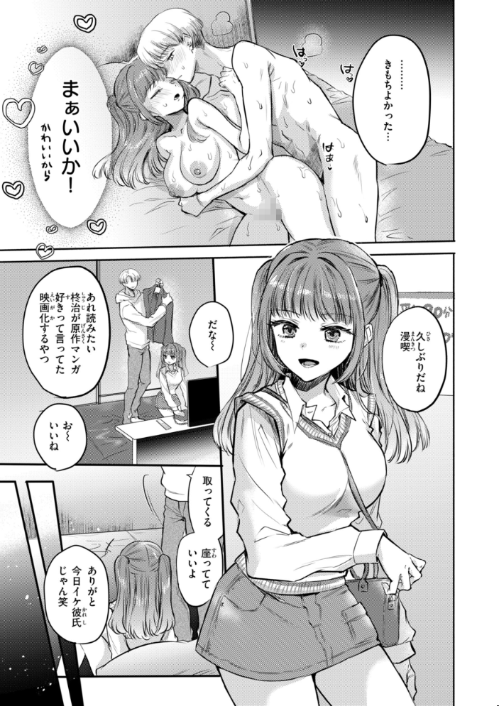 【エロ漫画】巨乳美乳ギャルと染みつくフェラと手コキ潮吹き渋滞 恋愛とエッチが絡む鏡映しプレイの快感漫画w サンプル画像