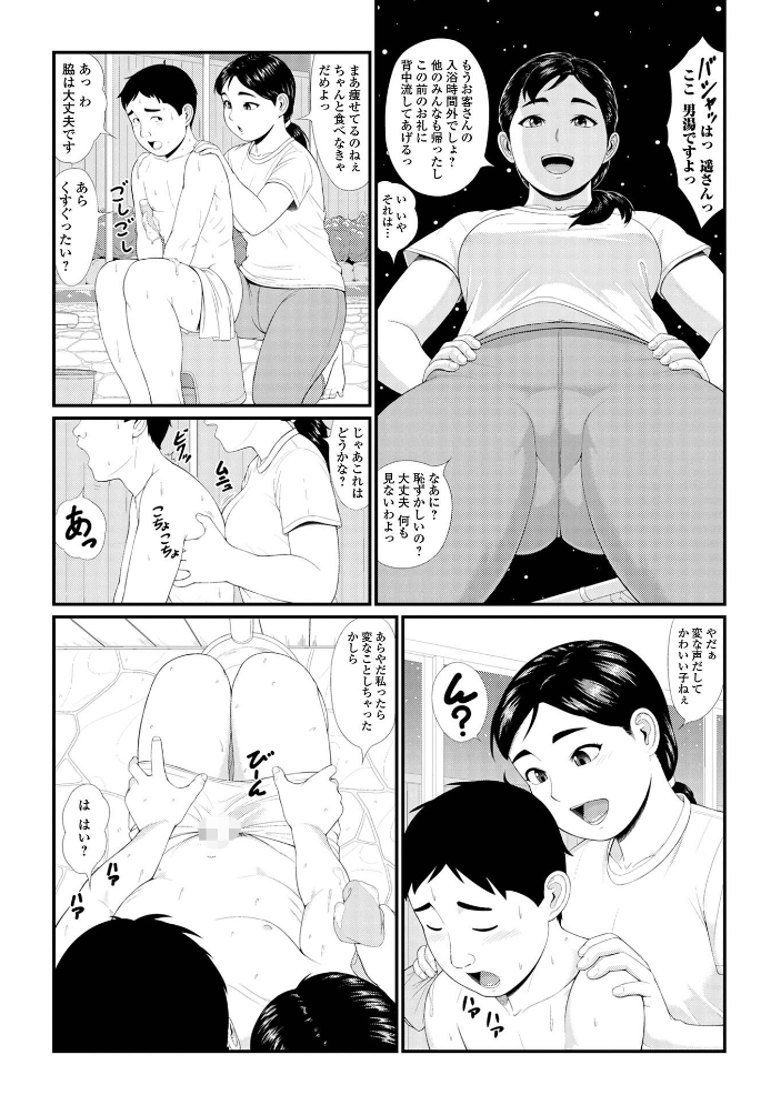 【エロ漫画】 コミック刺激的SQUIRT!! Vol.70 ゼロの者 じゃがimo うさまん先輩 佐藤スープレックス 蒟吉人 zizi うつきくろこ 一水社編集部 サンプル画像