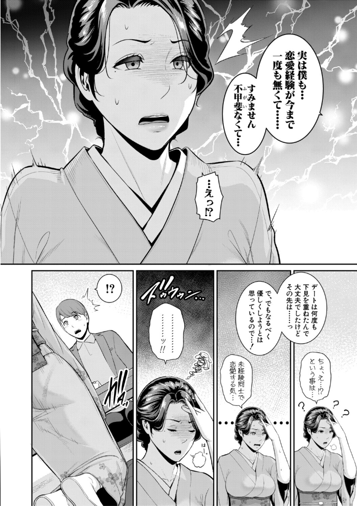 【エロ漫画】 彼女の母親 〜新・友達の母親 番外編〜【電子版特典付き】 gonza サンプル画像