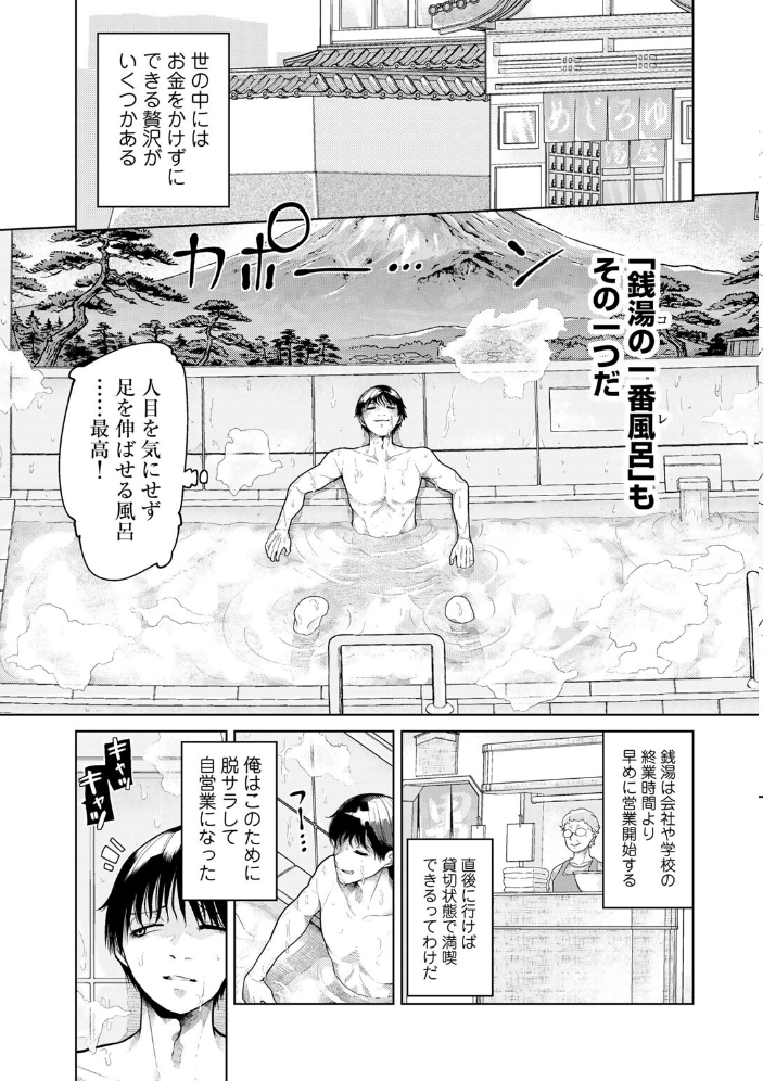 【エロ漫画】制服美少女と中出しフェラの実験日記 女子校生スレンダー美化是非のフェラ描写満載！ サンプル画像