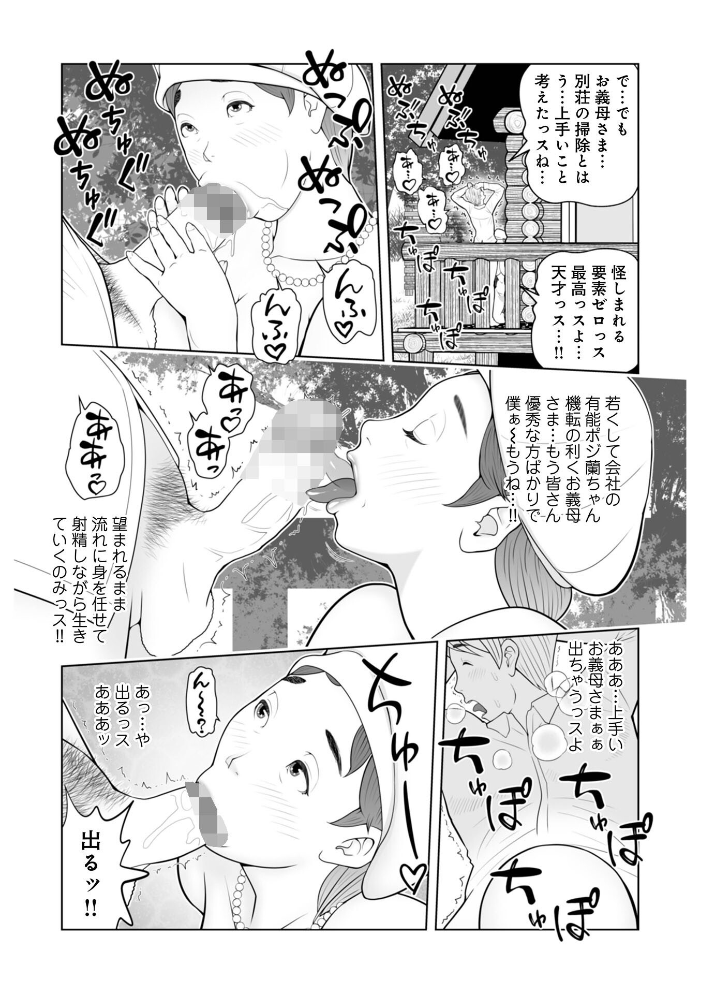 【エロ漫画】義母と姉妹美少女の近親乱交 密会する熟女と複数プレイの背徳ムード サンプル画像