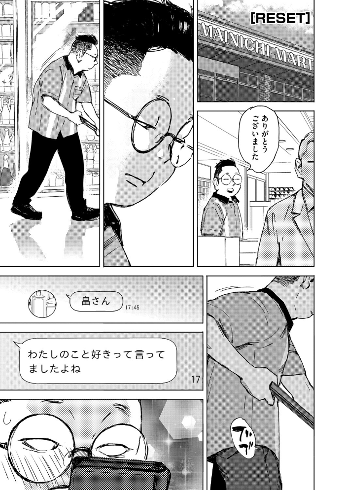 【エロ漫画】姉妹と後輩の胸が熱くなる求愛行動 巨乳女子大生と姉妹の禁断イチャラブ漫画化! サンプル画像