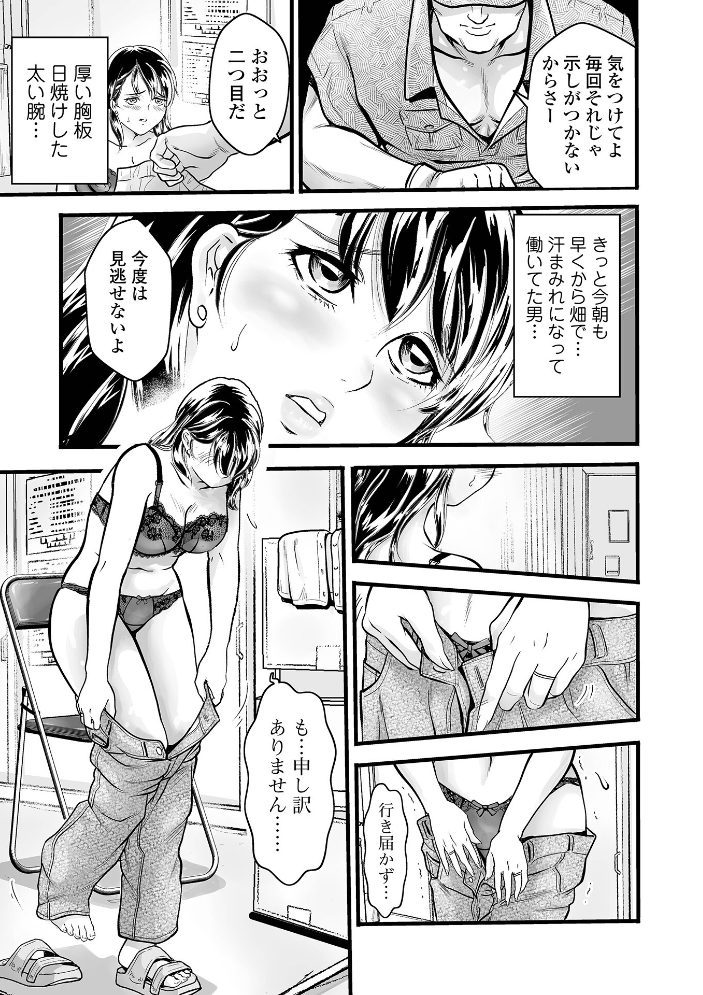 【エロ漫画】 Webコミックトウテツ Vol.124 サンプル画像