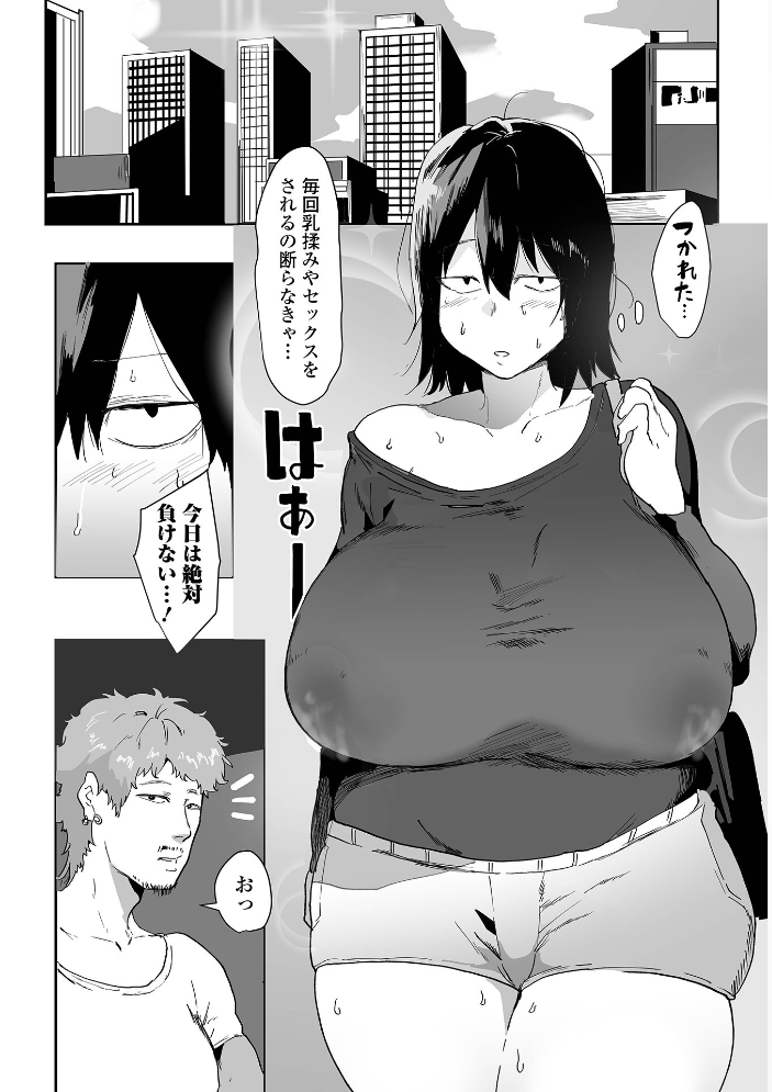 【エロ漫画】 デカジョ! vol.11 サンプル画像