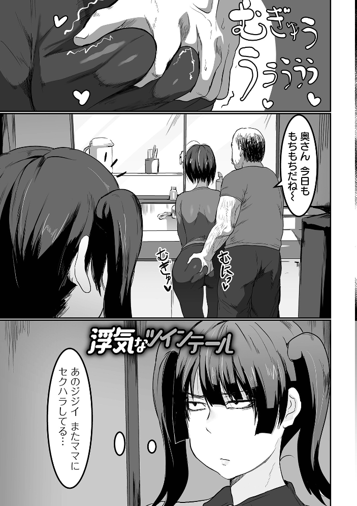【エロ漫画】寝取られギャルの巨乳爆乳が中出し潮吹きごっくん 騎乗位フェラで羞恥全開ｗ サンプル画像