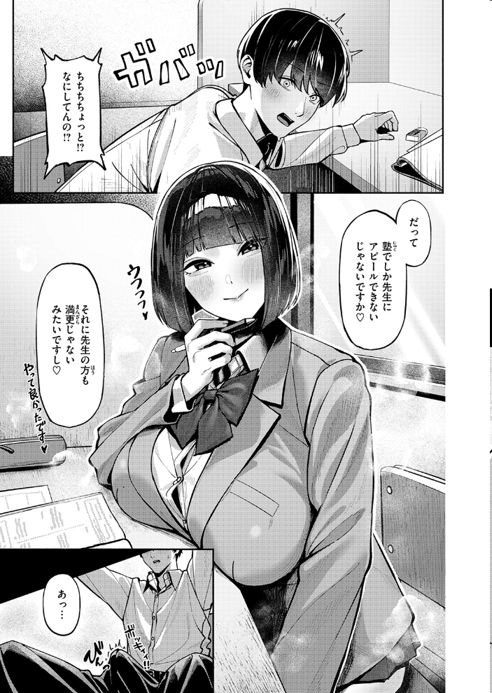 【エロ漫画】巨乳美少女にフェラとパイズリでごっくん潮吹き 手コキが止まらない授業中の誘惑! サンプル画像