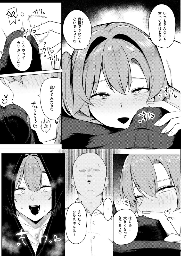 【エロ漫画】巨乳美乳がくっきり パイズリとフェラで疼く着エロ Pure love 先生と同棲中の彼女が挑む淫乱プレイ！ サンプル画像