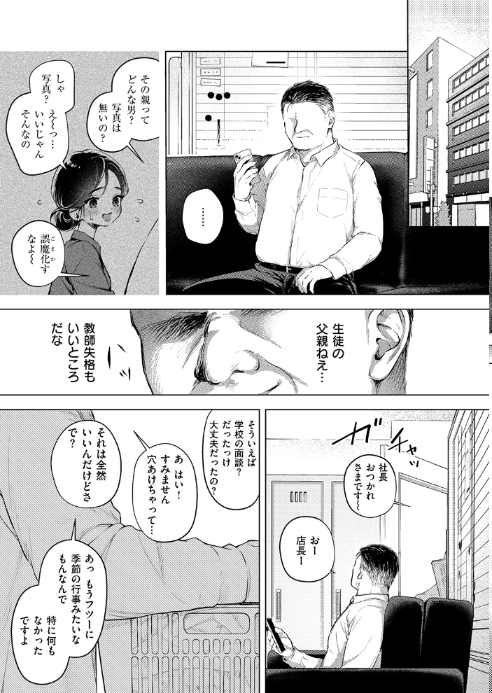 【エロ漫画】 COMIC失楽天 2026年06月号 サンプル画像