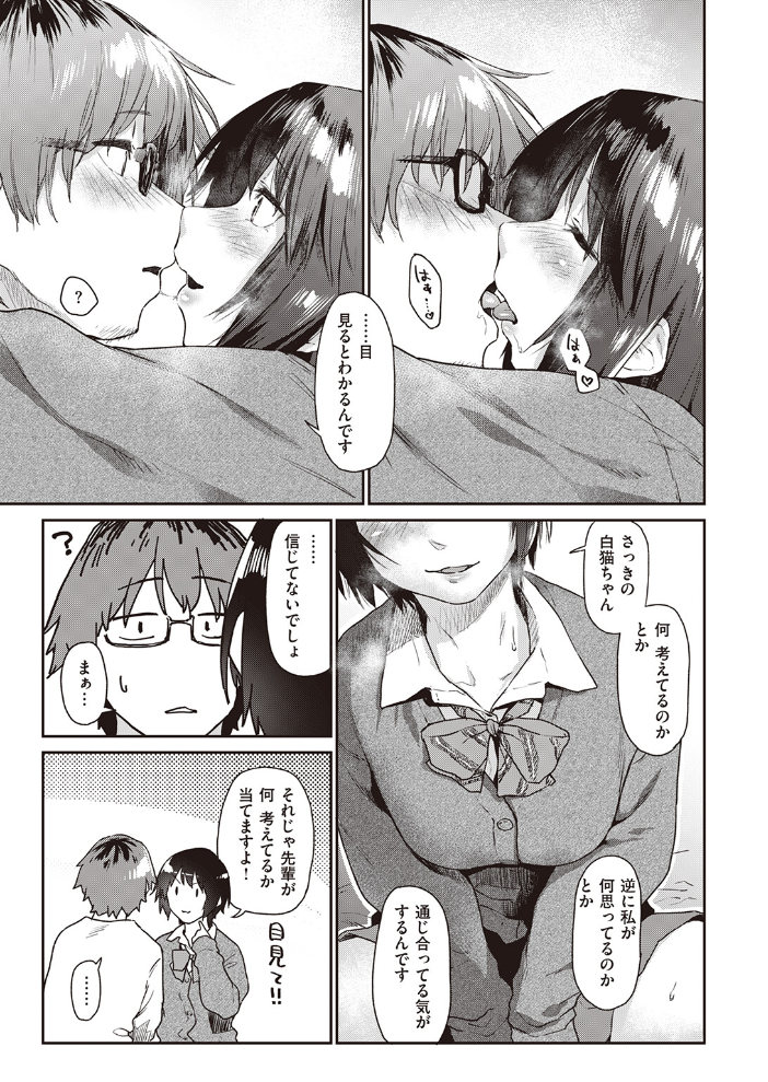 【エロ漫画】放課後の年下彼女と巨乳カップルが魅せるフェラとパイズリの手コキぶっかけ全開！ サンプル画像